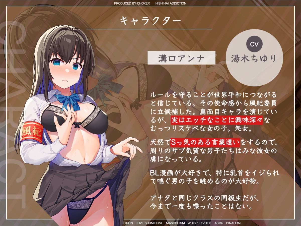 乳首をイジるだけなら不純自慰行為になりません…校則違反を取り締まる風紀委員アンナのカリカリ指導 サンプル3ページ目