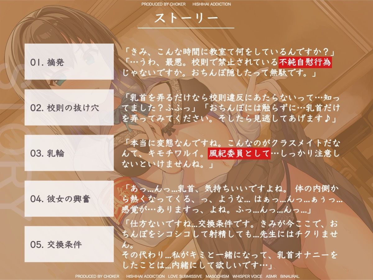 乳首をイジるだけなら不純自慰行為になりません…校則違反を取り締まる風紀委員アンナのカリカリ指導 サンプル4ページ目