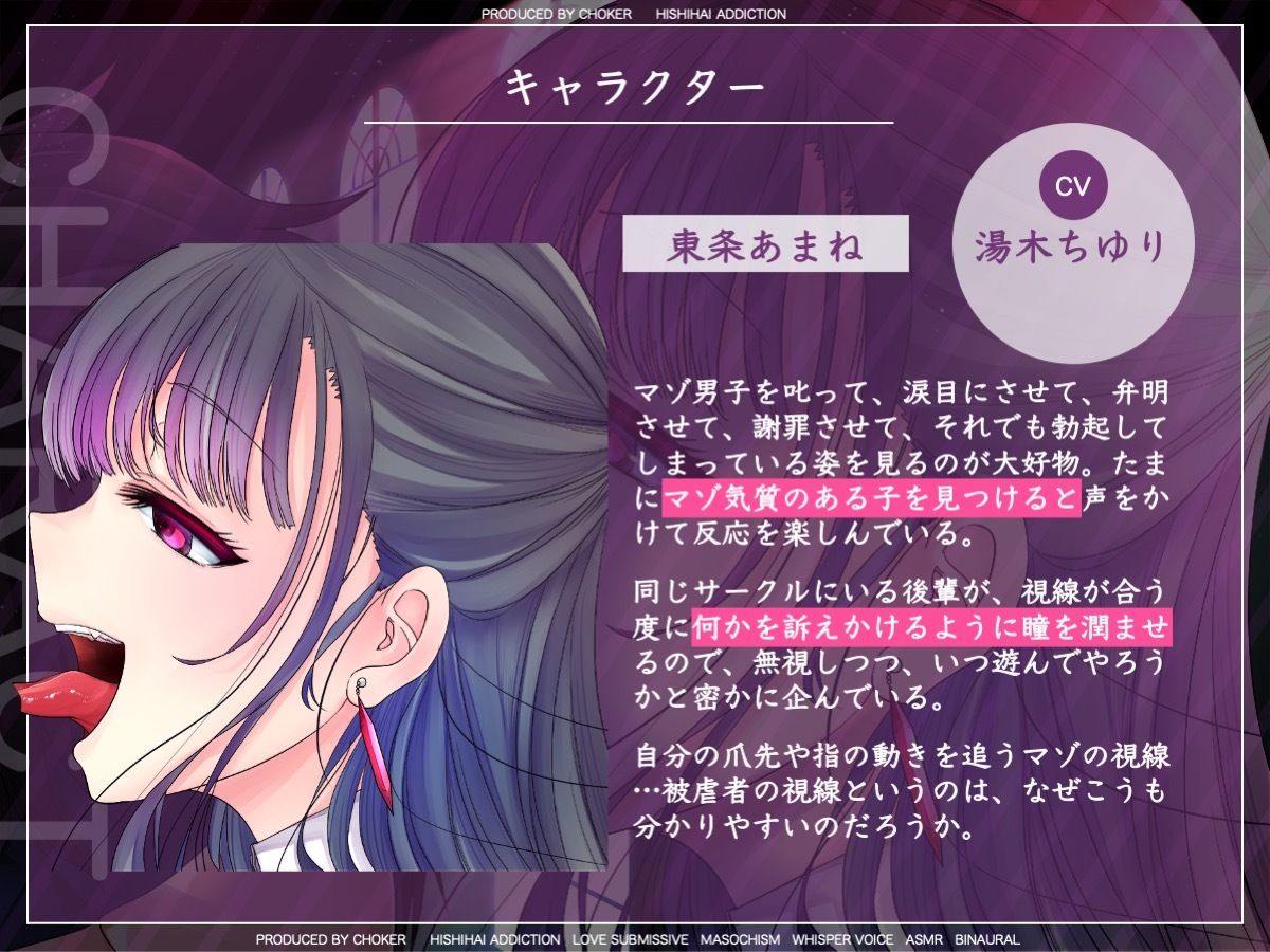 マゾ堕ちの囁き〜背徳と羞恥の悦楽〜 vol.2 サンプル3ページ目