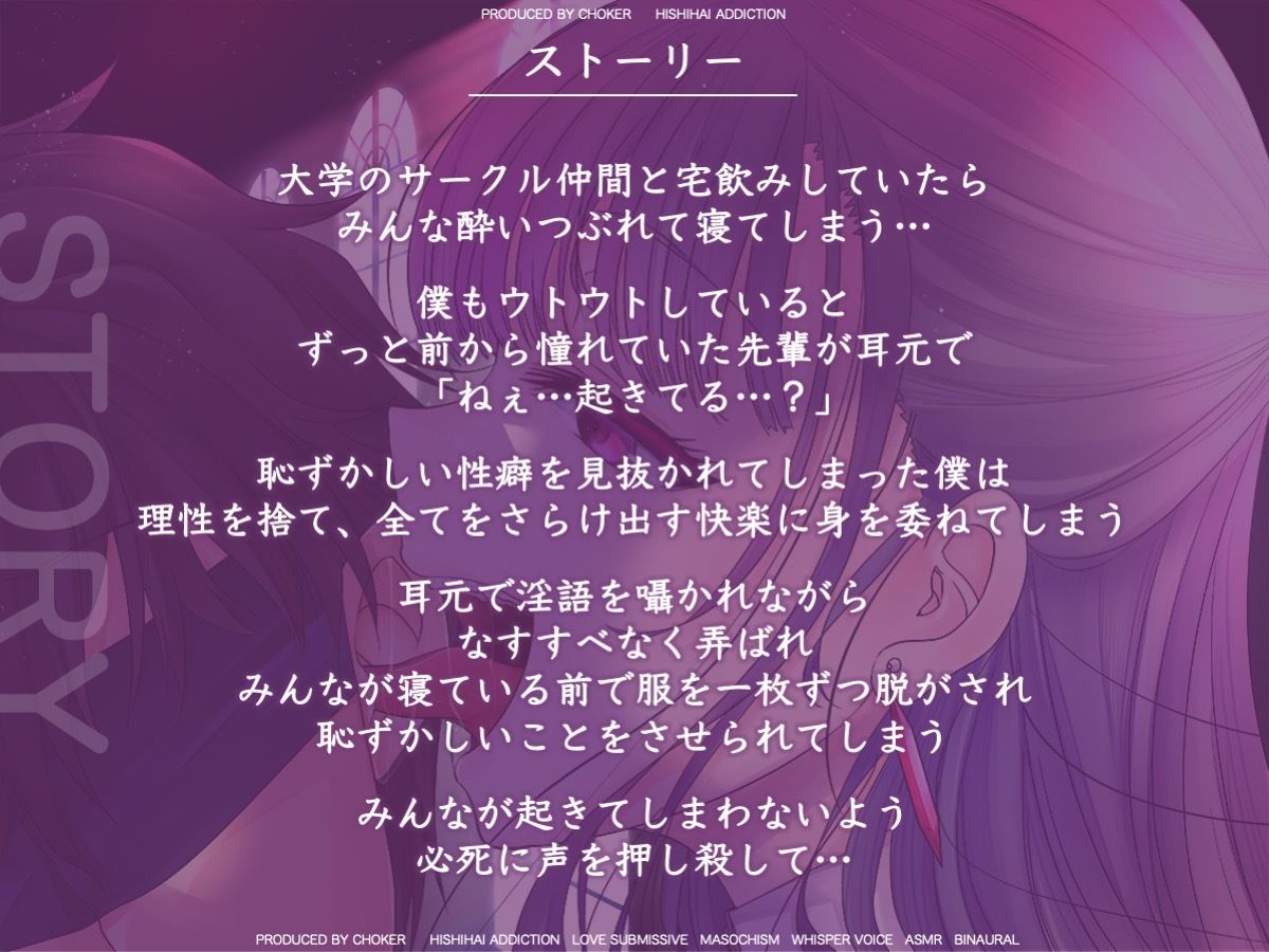 マゾ堕ちの囁き〜背徳と羞恥の悦楽〜 vol.2 サンプル4ページ目