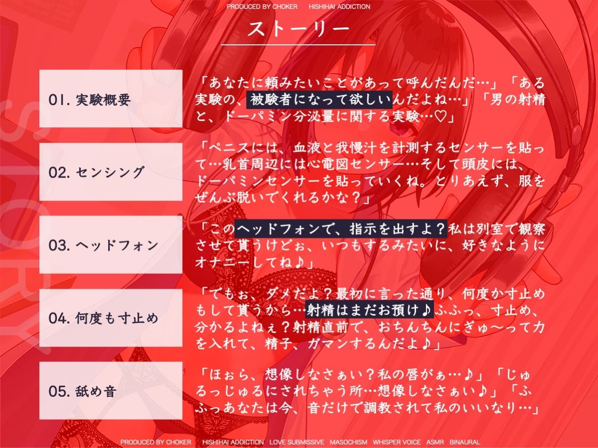 【悪用厳禁】オトコを思い通りに操る実験記録〜キミが私に堕ちるまで〜 サンプル4ページ目