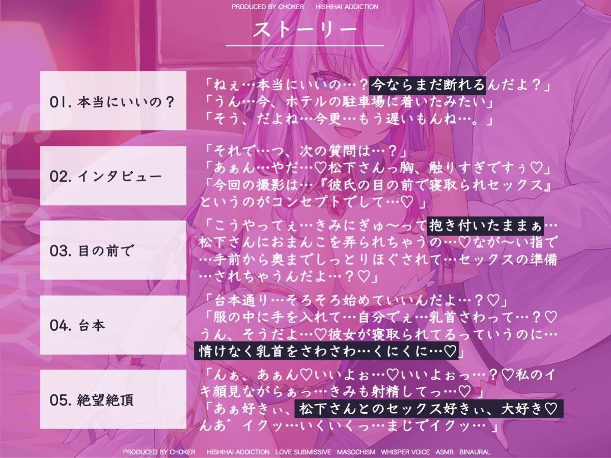 レイヤー彼女に同人AVの撮影オファーが来た件…NTR性癖の僕は、目の前で撮影することを条件に渋々承諾【寝取られ】 サンプル4ページ目