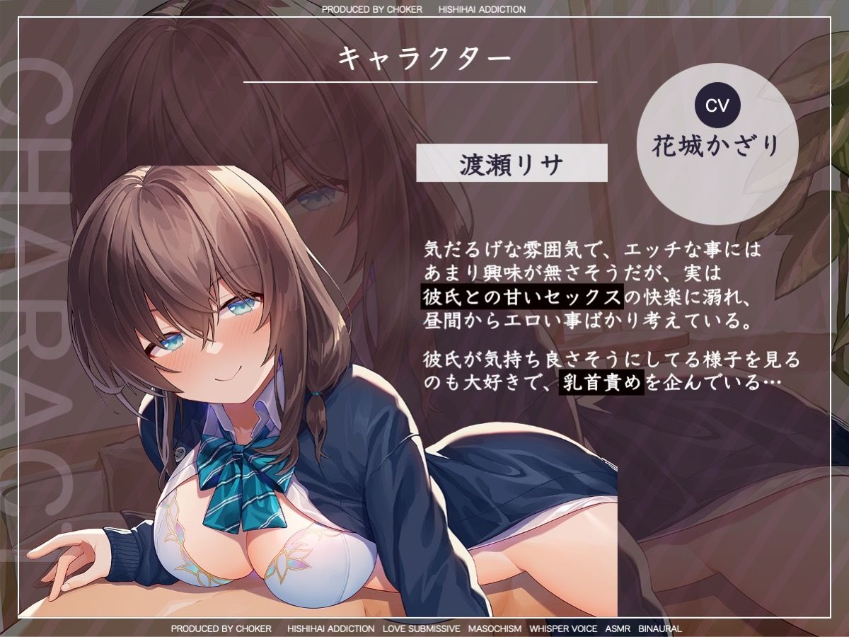 むっつりダウナー彼女はアナタの乳首を開発したい！ サンプル3ページ目