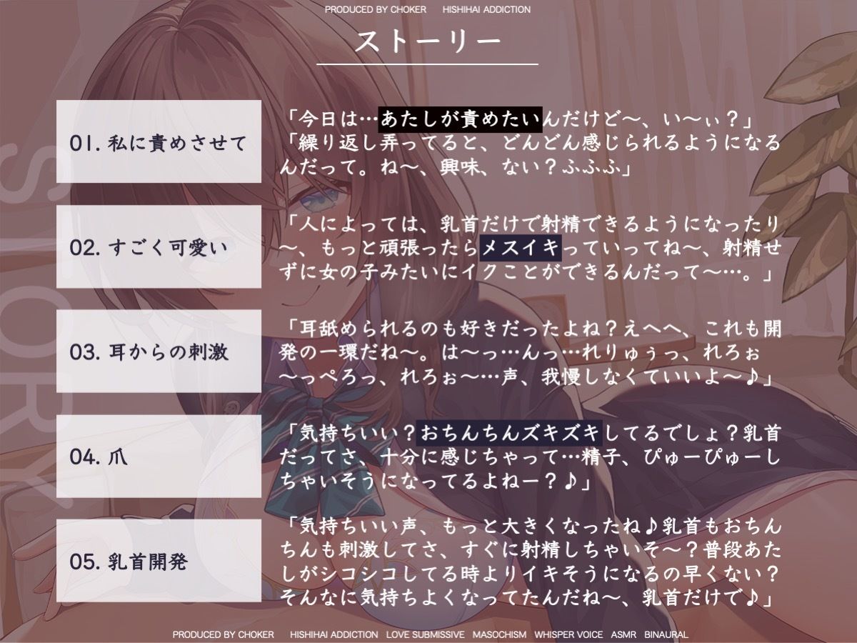 むっつりダウナー彼女はアナタの乳首を開発したい！ サンプル4ページ目