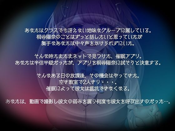 チョロいクラスメイトに催●アプリ使って何度も何度も絶頂させまくる【バイノーラル】 サンプル2ページ目