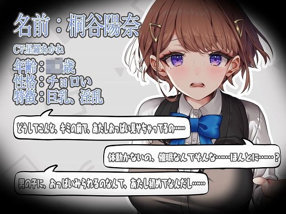 チョロいクラスメイトに催●アプリ使って何度も何度も絶頂させまくる【バイノーラル】 サンプル3ページ目