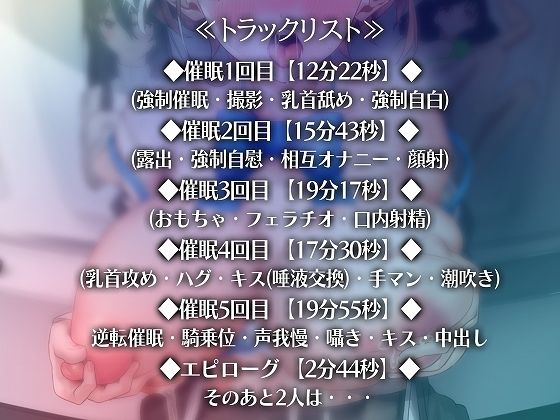 チョロいクラスメイトに催●アプリ使って何度も何度も絶頂させまくる【バイノーラル】 サンプル4ページ目