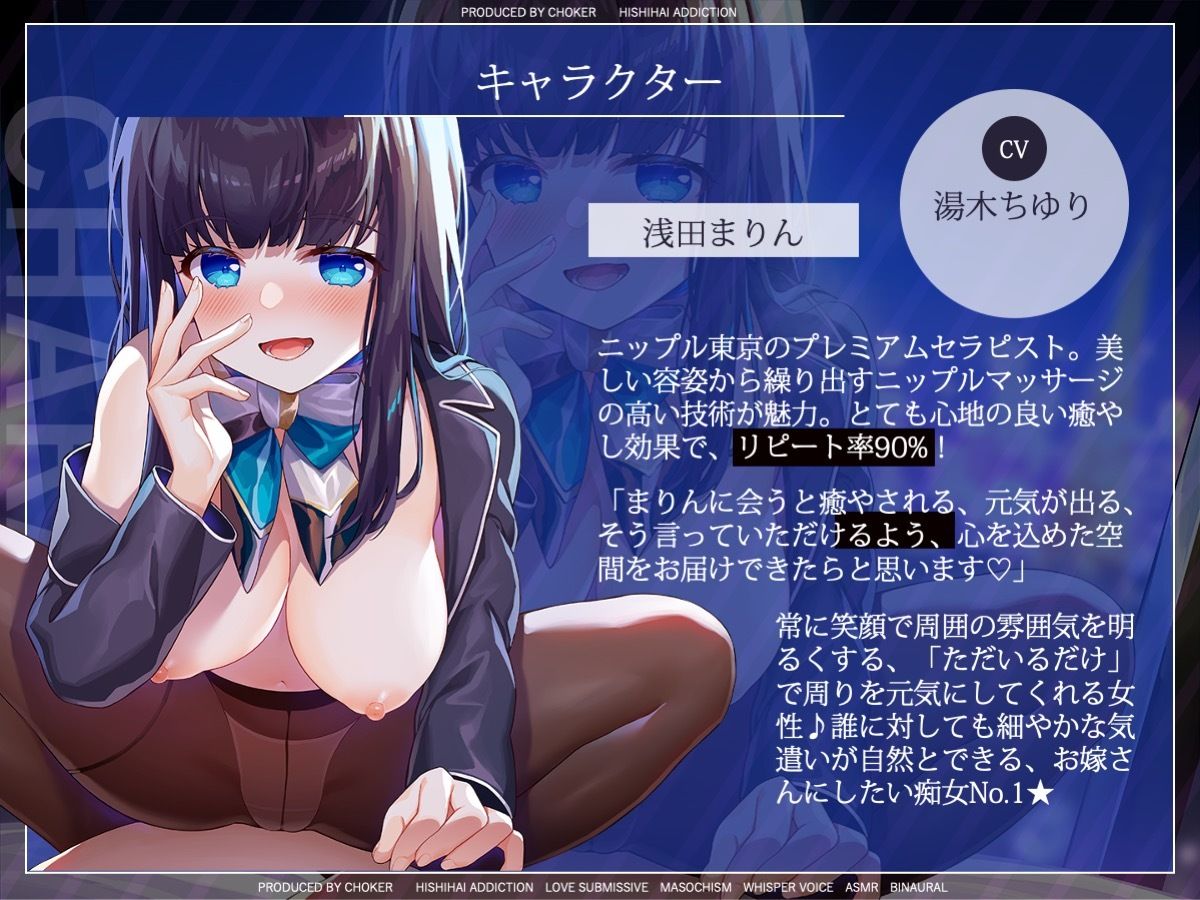 乳首コンシェルジュ♪究極の癒やしを提供するニップル東京の乳首とろとろセラピー サンプル3ページ目