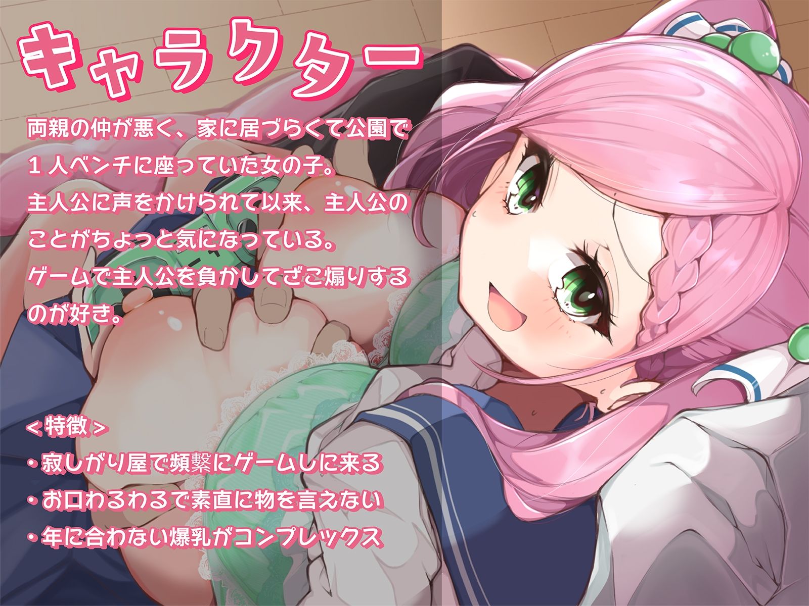 俺にだけ当たりが強い生意気おっぱいが素直になるまで、イヤイヤえっちな賭けゲー勝負！（KU100マイク収録作品） サンプル2ページ目