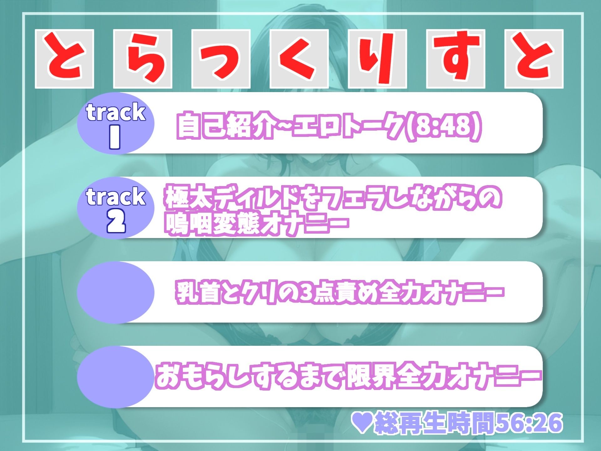 【新作価格】オホ声♪ ア’ ア’ ア’ ア’ クリち〇ぽぉぉ...イグイグゥ〜 リスナーにオナニーを聴かせるのが趣味なEカップ人妻の本気de潮吹きオナニー サンプル5ページ目