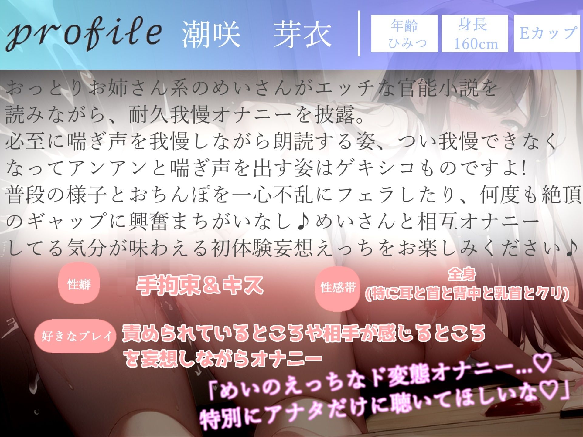 【新作価格】オホ声♪ 1週間オナ禁＆朗読耐久我慢企画♪ 官能小説を読みながら、妖艶な喘ぎ声を漏らして全力オナニーするEカップおっとり系お姉さんの変態生オナニー サンプル4ページ目