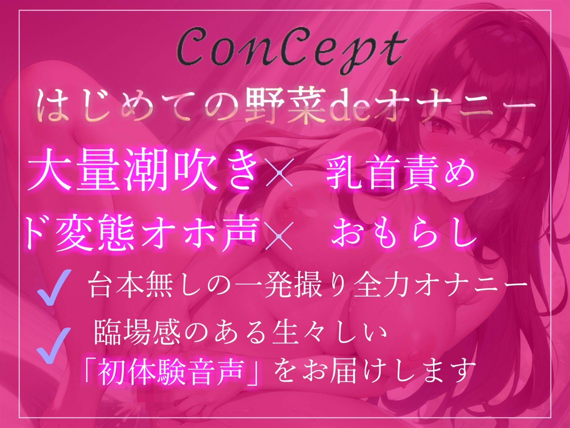 【新作価格】【オホ声】お’お’お’お’...おまんこぎもぢぃぃ...Fカップ爆乳真正処女ロリ娘のキツマンに極太ゴーヤをぶっこんでおまんこ破壊全力おもらしオナニー サンプル2ページ目
