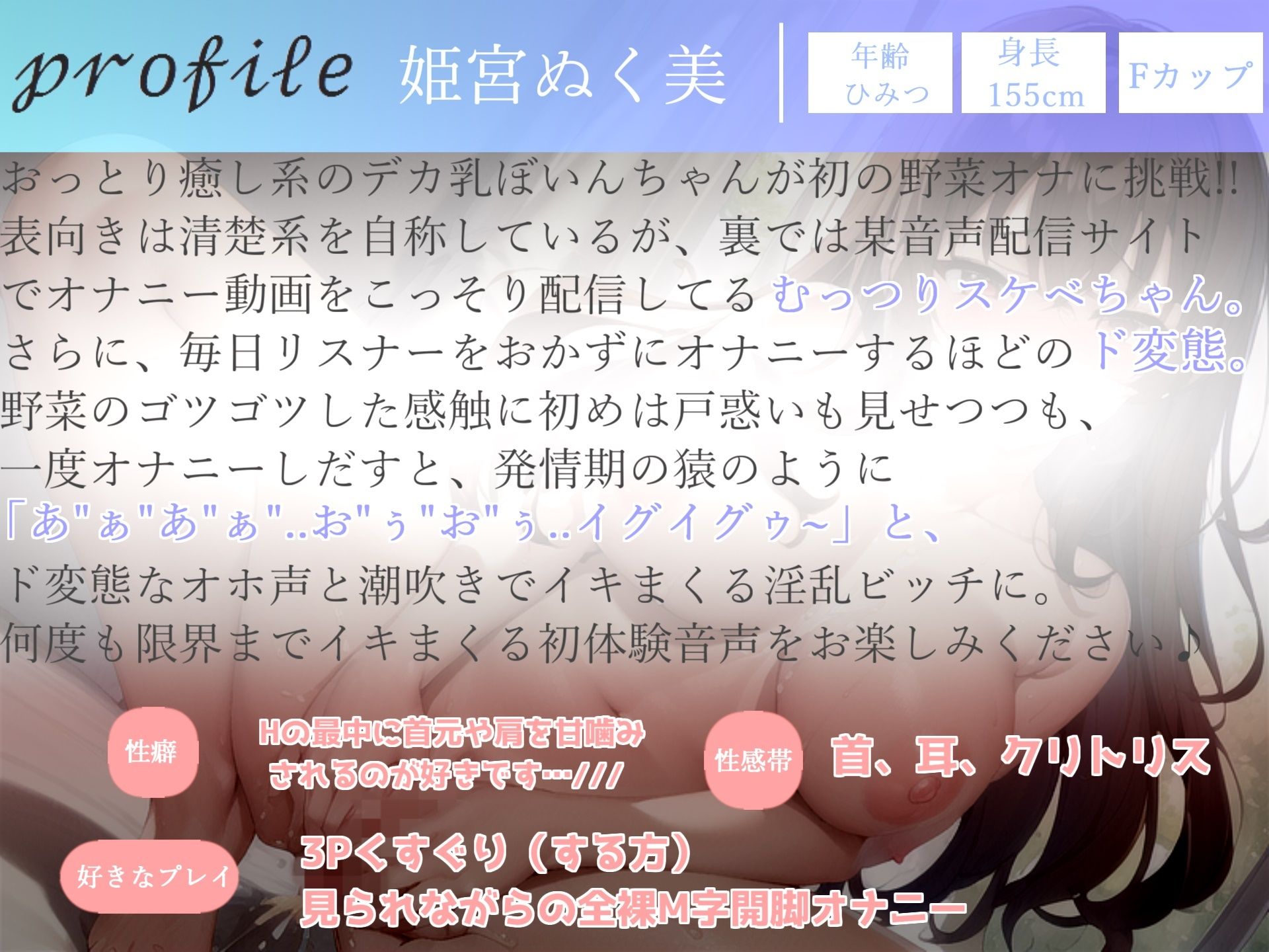 【新作価格】【オホ声】お’お’お’お’...おまんこぎもぢぃぃ...Fカップ爆乳真正処女ロリ娘のキツマンに極太ゴーヤをぶっこんでおまんこ破壊全力おもらしオナニー サンプル3ページ目