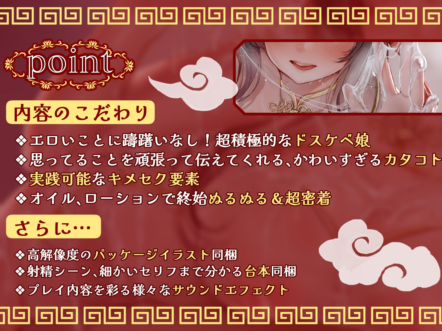 【カタコト/ぬるぬる超密着】怪しいチャイナエステの裏オプで容赦ないドーピング搾精〜ド変態チャイナ娘とキメセク一晩5発チャレンジ！〜 サンプル3ページ目