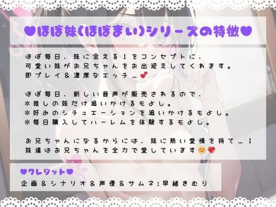 ほぼ妹 第8弾 〜さくら 朝勃ちチンポで 男の潮吹き〜 サンプル1ページ目