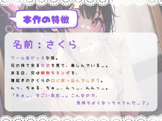 ほぼ妹 第8弾 〜さくら 朝勃ちチンポで 男の潮吹き〜 サンプル2ページ目