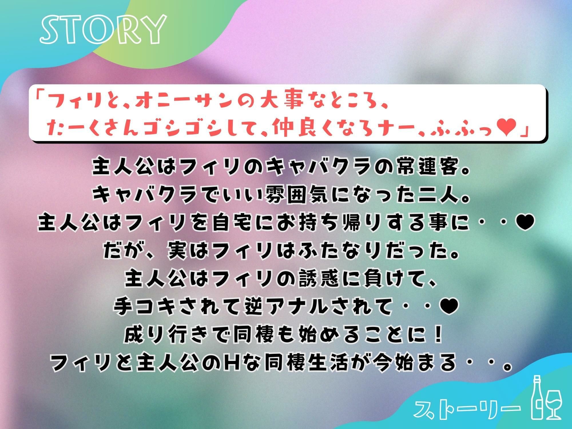 ふたなり 片言フィリピーナ嬢となりゆき同棲H 【ドM向け】【KU100】 サンプル1ページ目
