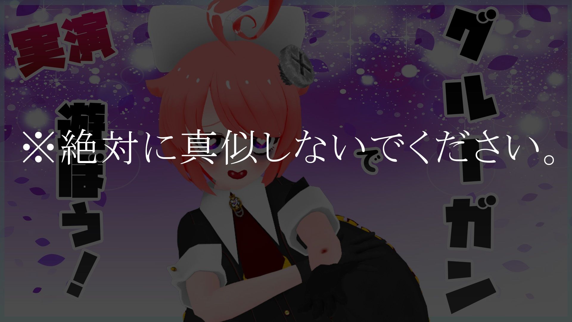 【実演収録】グルーガンで遊ぼう！CV.真園あきら【ハイレゾ音声】 サンプル2ページ目