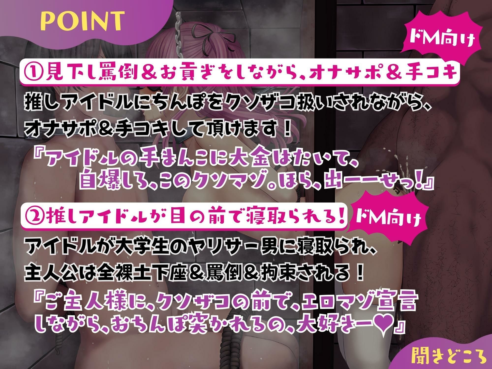 『マゾオスの会員カード』は推しアイドル寝取られ仕様 〜アイドルの私が寝取られてるところを見せてあげる〜 【KU100】 サンプル3ページ目