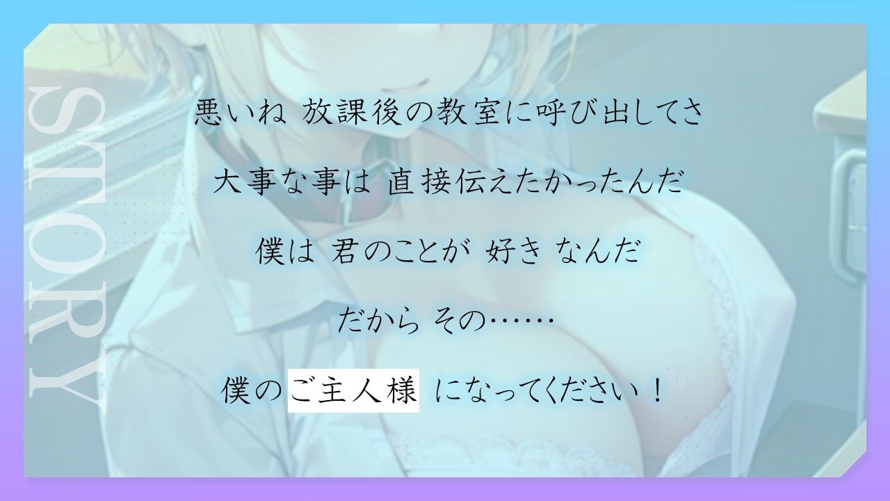 ボーイッシュ王子様系クラスメイトはドMの雌奴●願望持ち〜おチンポ様の性処理のため、僕のおまんこを専用オナホ穴にしてください〜 サンプル3ページ目