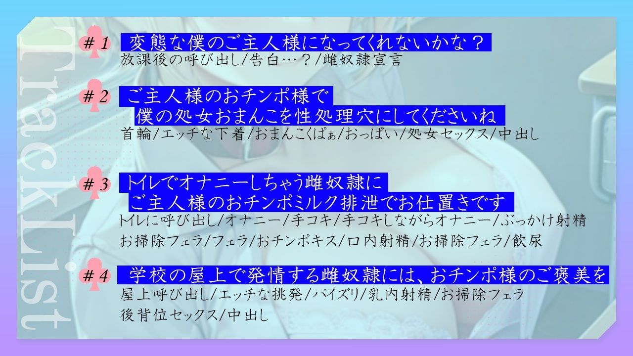 ボーイッシュ王子様系クラスメイトはドMの雌奴●願望持ち〜おチンポ様の性処理のため、僕のおまんこを専用オナホ穴にしてください〜 サンプル4ページ目