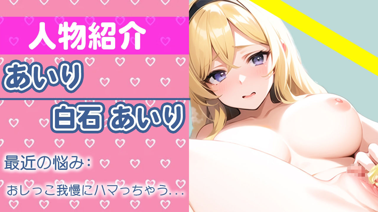 【ガチおしっこパック】実演おしっこオナニー4本おまとめセットTHE FIRST おしっこ【白石あいり×宮水かのん×元宮かれん×結城なつな】 サンプル2ページ目