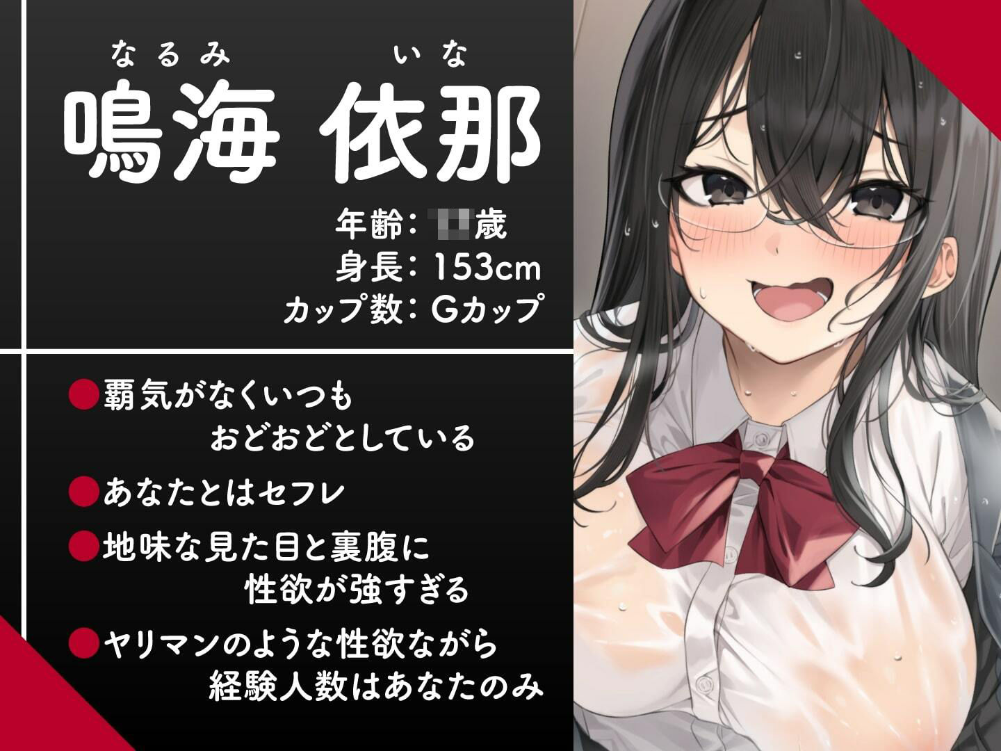 ダウナー系巨乳地味子ちゃんは自宅で変態特殊オホ声SEXがしたい サンプル1ページ目