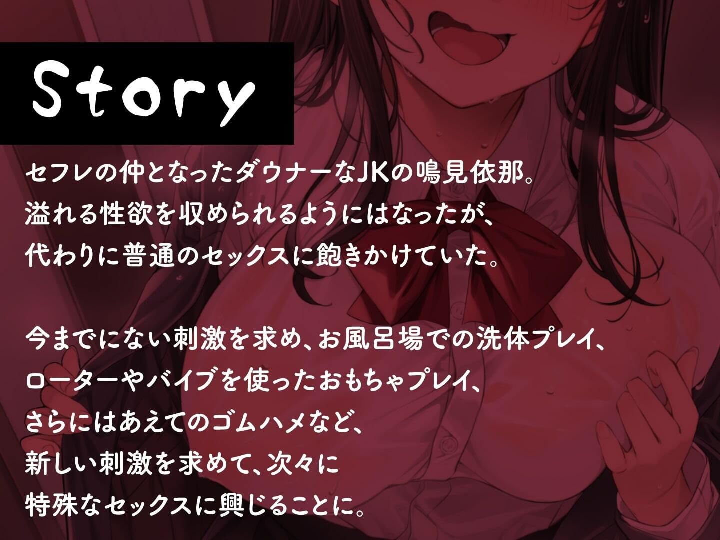 ダウナー系巨乳地味子ちゃんは自宅で変態特殊オホ声SEXがしたい サンプル2ページ目