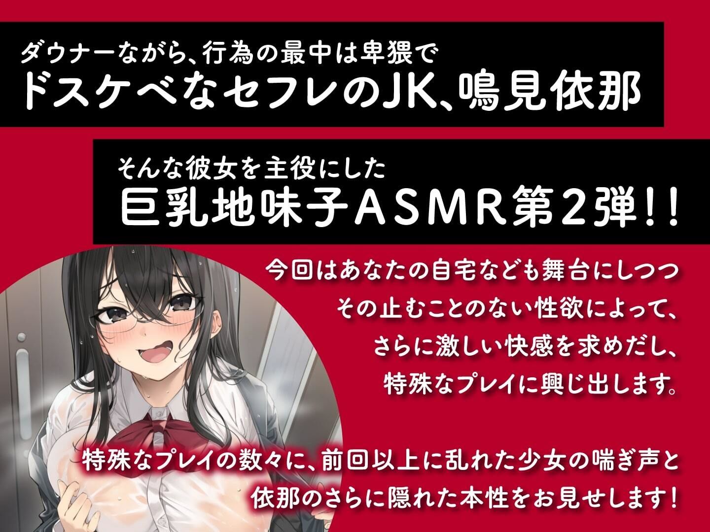 ダウナー系巨乳地味子ちゃんは自宅で変態特殊オホ声SEXがしたい サンプル3ページ目