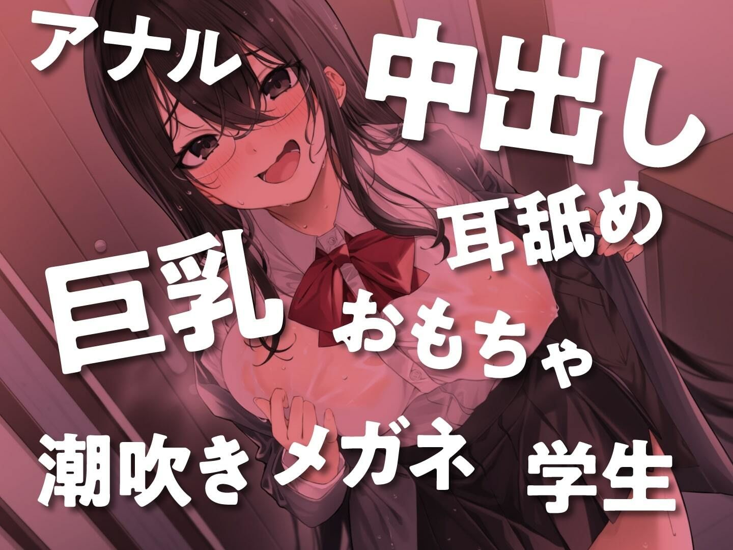 ダウナー系巨乳地味子ちゃんは自宅で変態特殊オホ声SEXがしたい サンプル5ページ目
