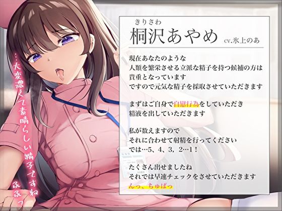 クールな精子バンク社員の事務的性活指導〜あなた専属おまんこ射精管理エッチ〜 サンプル3ページ目