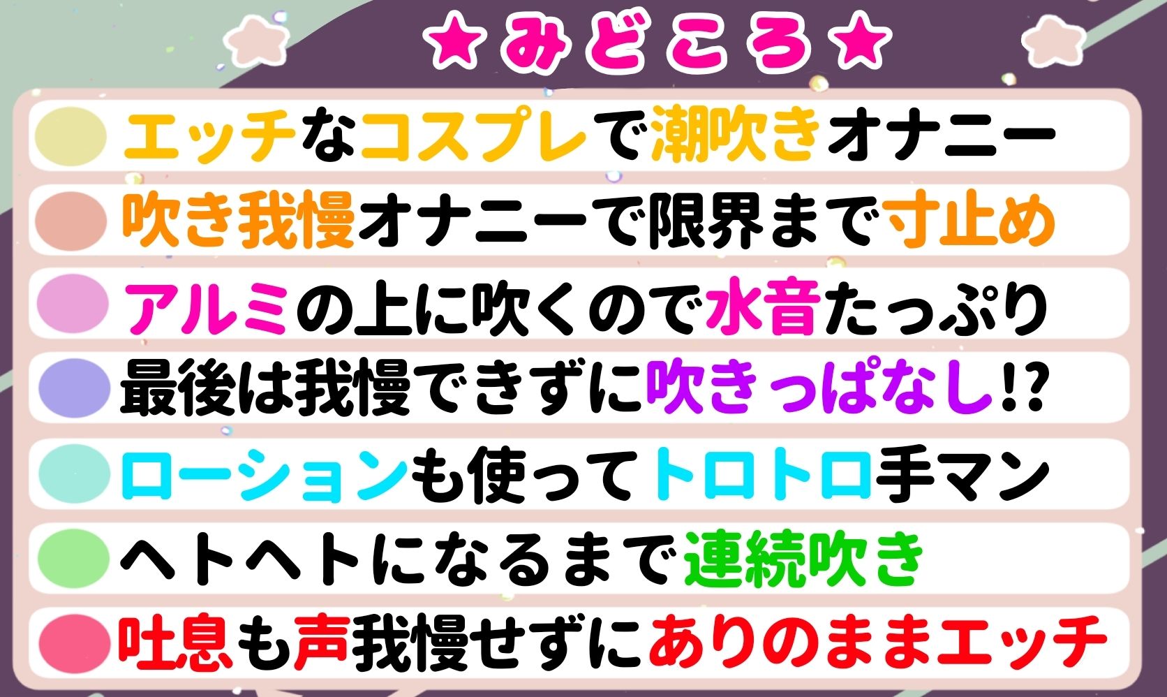 【オナニー実演】Hなコスプレで大量★潮吹きオナニー！即吹きメイドは吹き我慢オナニーできるのか？ノンストップで濡れまんこを刺激シてみたら気持ちよすぎて大洪水シちゃった★リアル一発録りオナニー！ サンプル6ページ目