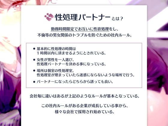 超美人な智斗世さんと社内で甘オホエッチしても許される会社『社内ルール:性処理パートナー』 サンプル1ページ目