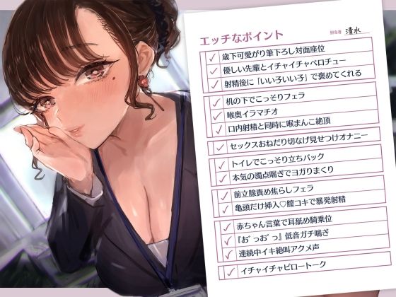 超美人な智斗世さんと社内で甘オホエッチしても許される会社『社内ルール:性処理パートナー』 サンプル3ページ目