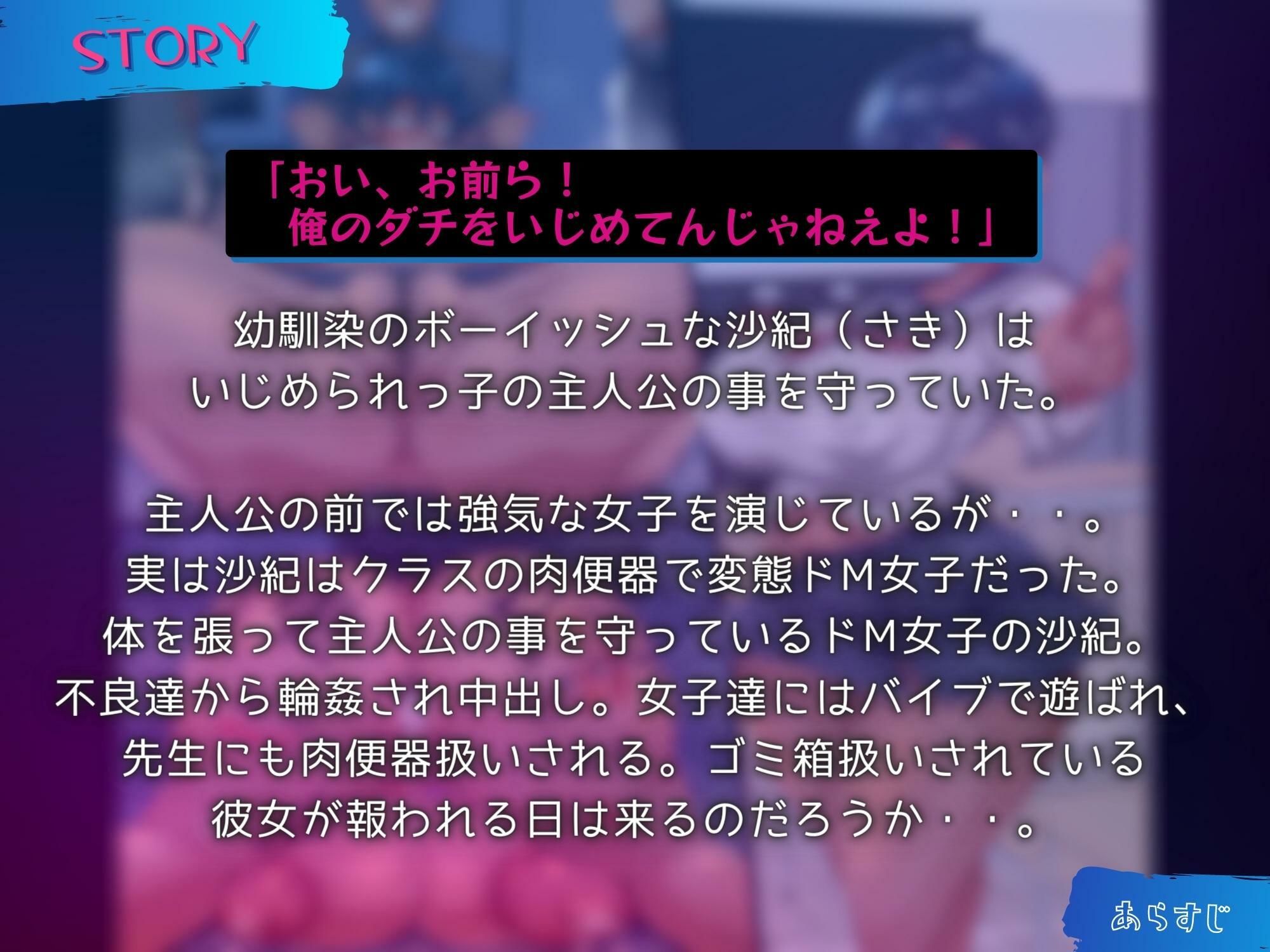 僕を守ってくれるボーイッシュな幼馴染は意地っ張りな肉便器【KU100】 サンプル1ページ目
