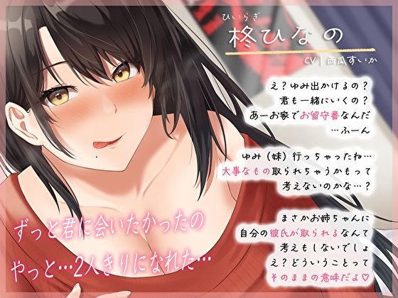 彼女のどすけべお姉ちゃんに愛されすぎてこっそり子作り性活 サンプル3ページ目