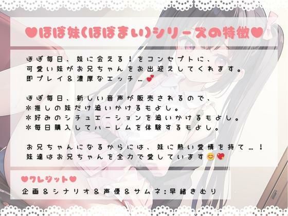 ほぼ妹 第10弾 〜もみじ 逆援〇交際2 ご奉仕直後に、もう一度…〜 サンプル3ページ目