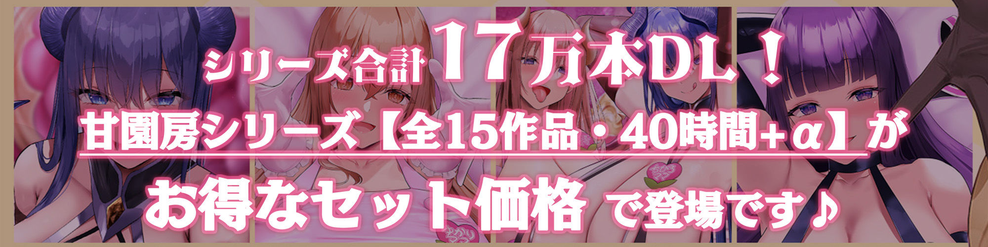 【40時間/15作品収録】大人赤ちゃんのためのエッチな○○○甘園房 シリーズ総集編 サンプル4ページ目