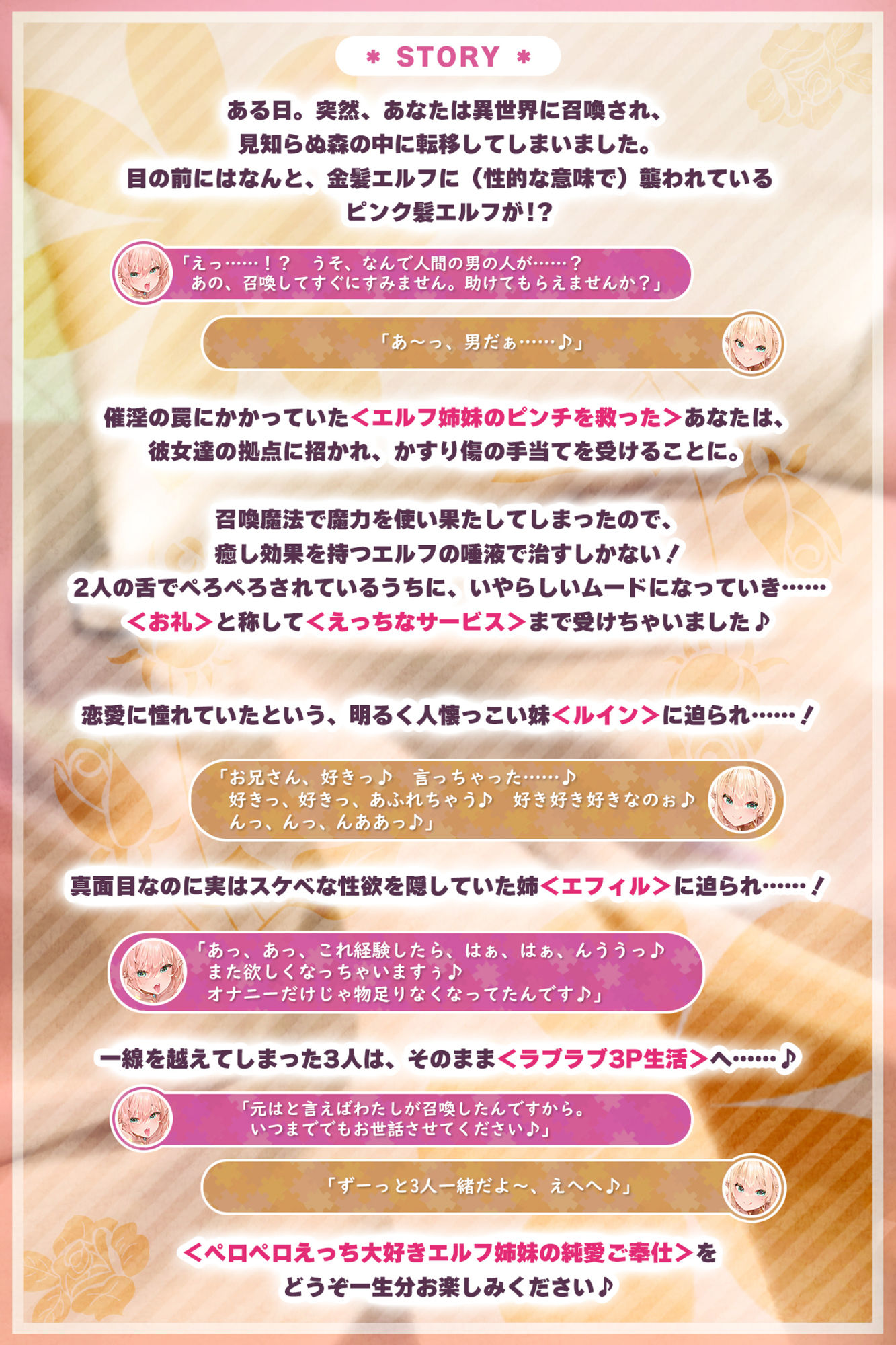 【超密着】舐め好きエルフ姉妹の純愛ご奉仕 〜必ずどこかを舐めている甘々ラブラブえっち〜【りふれぼプレミアムシリーズ】 サンプル2ページ目