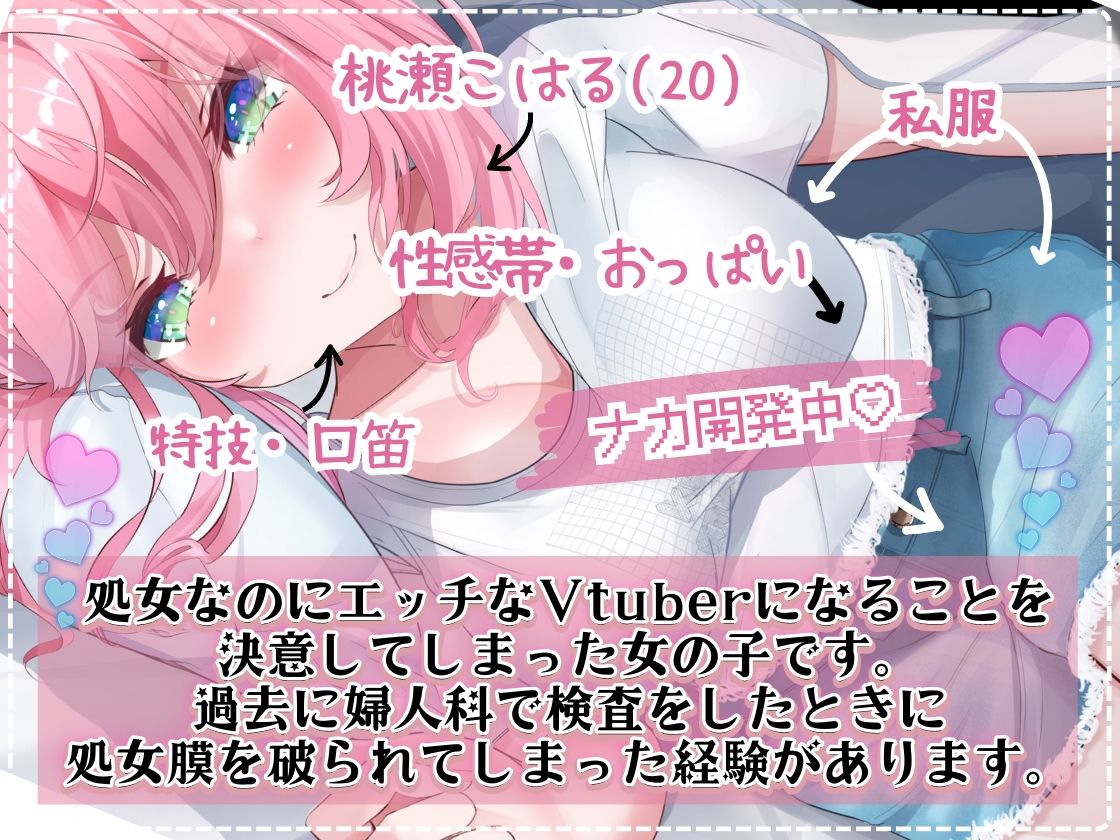 ★ガチ実演★処女卒業に挑んだ1万円の問題作でデビューしてから1年半後。今だから話せる苦悩と葛藤すべて暴露します。成長した桃瀬こはるの実演オナニー聴いて下さい。 サンプル2ページ目