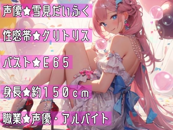 【オナニー実演】連続★大量★即吹きH★イッた直後の敏感おまんこを刺激したらお潮止まらなくなって大洪水！囁き・吐息たっぷりな！真夜中の声我慢★潮吹きオナニー！ サンプル3ページ目