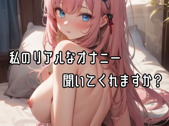 【オナニー実演】連続★大量★即吹きH★イッた直後の敏感おまんこを刺激したらお潮止まらなくなって大洪水！囁き・吐息たっぷりな！真夜中の声我慢★潮吹きオナニー！ サンプル7ページ目