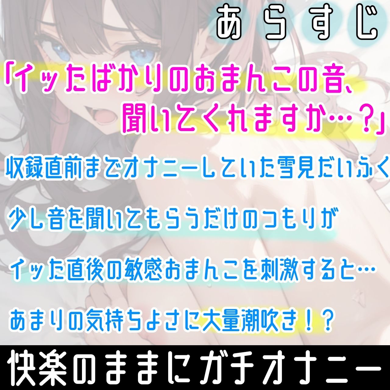 【オナニー実演】連続★大量★即吹きH★イッた直後の敏感おまんこを刺激したらお潮止まらなくなって大洪水！囁き・吐息たっぷりな！真夜中の声我慢★潮吹きオナニー！ サンプル8ページ目