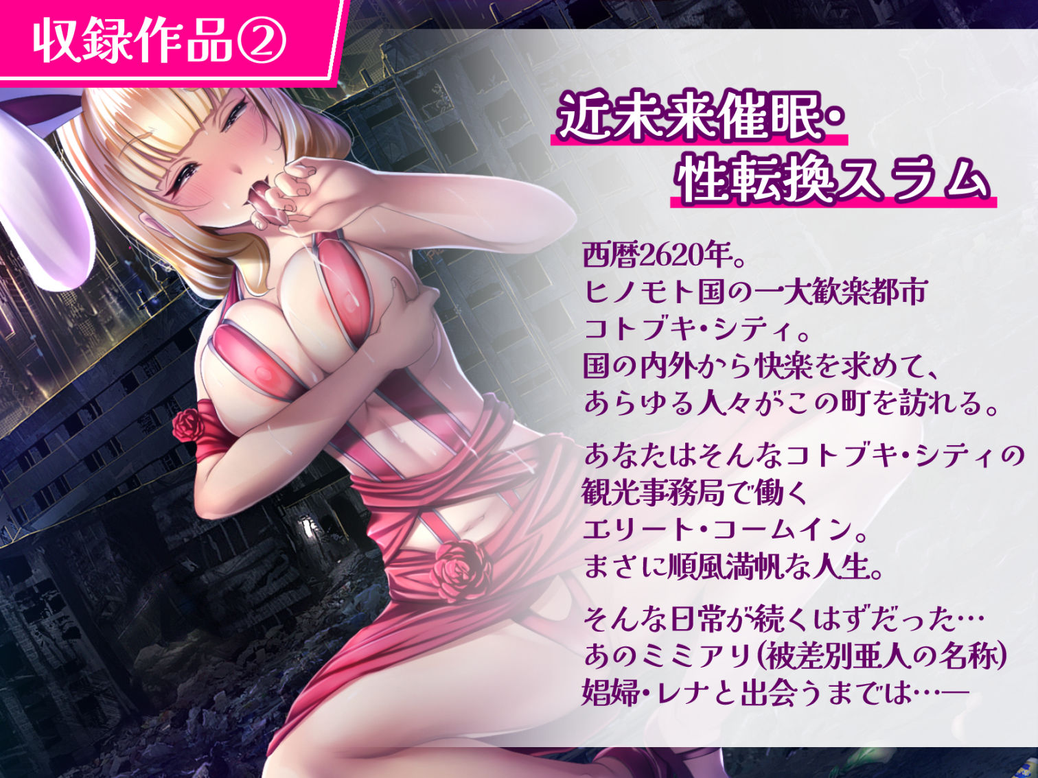 【特価！！/11作品13時間超え】TS/催●シリーズまとめサークル5周年記念パック【総集編】 サンプル4ページ目