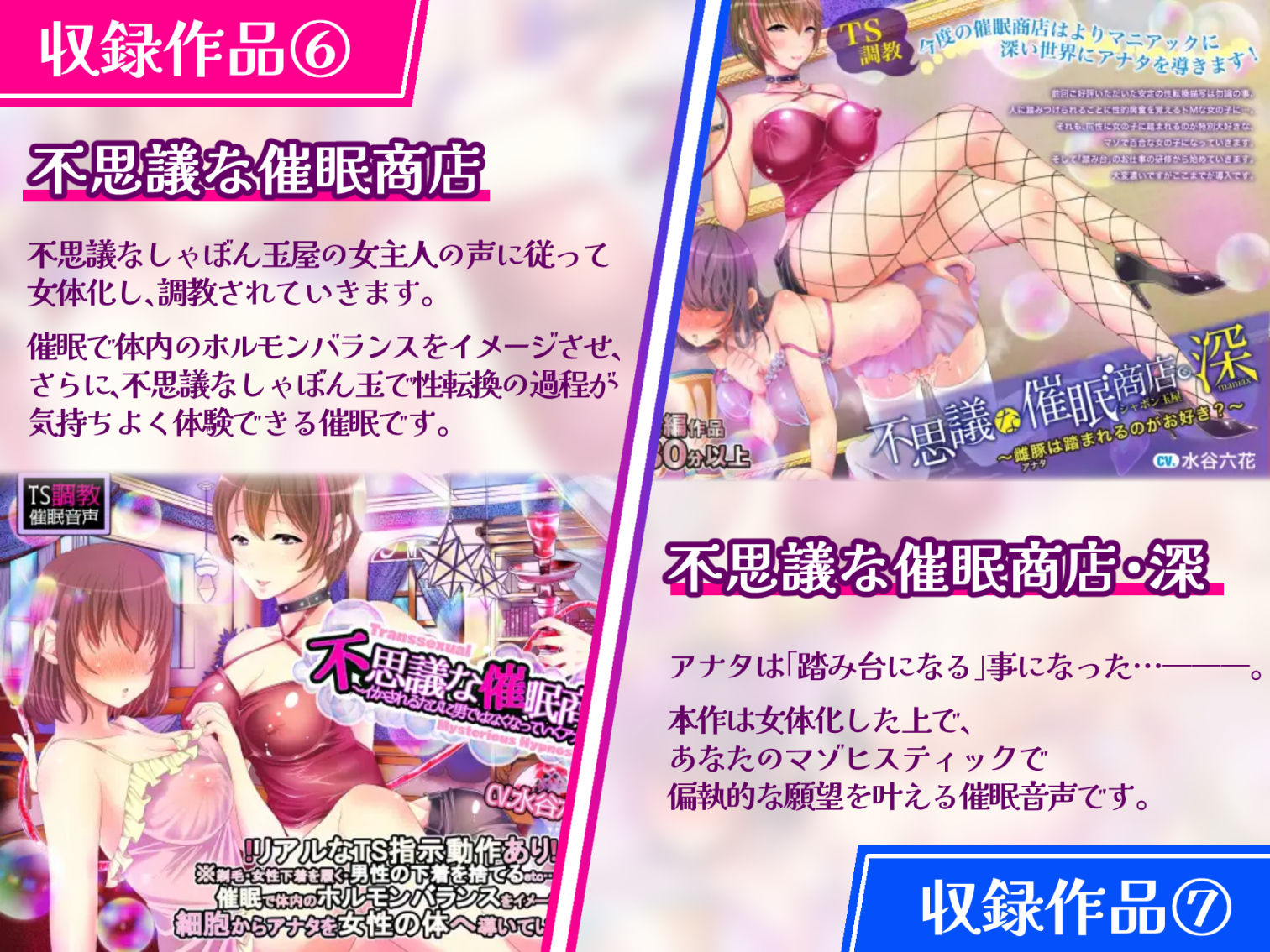 【特価！！/11作品13時間超え】TS/催●シリーズまとめサークル5周年記念パック【総集編】 サンプル8ページ目