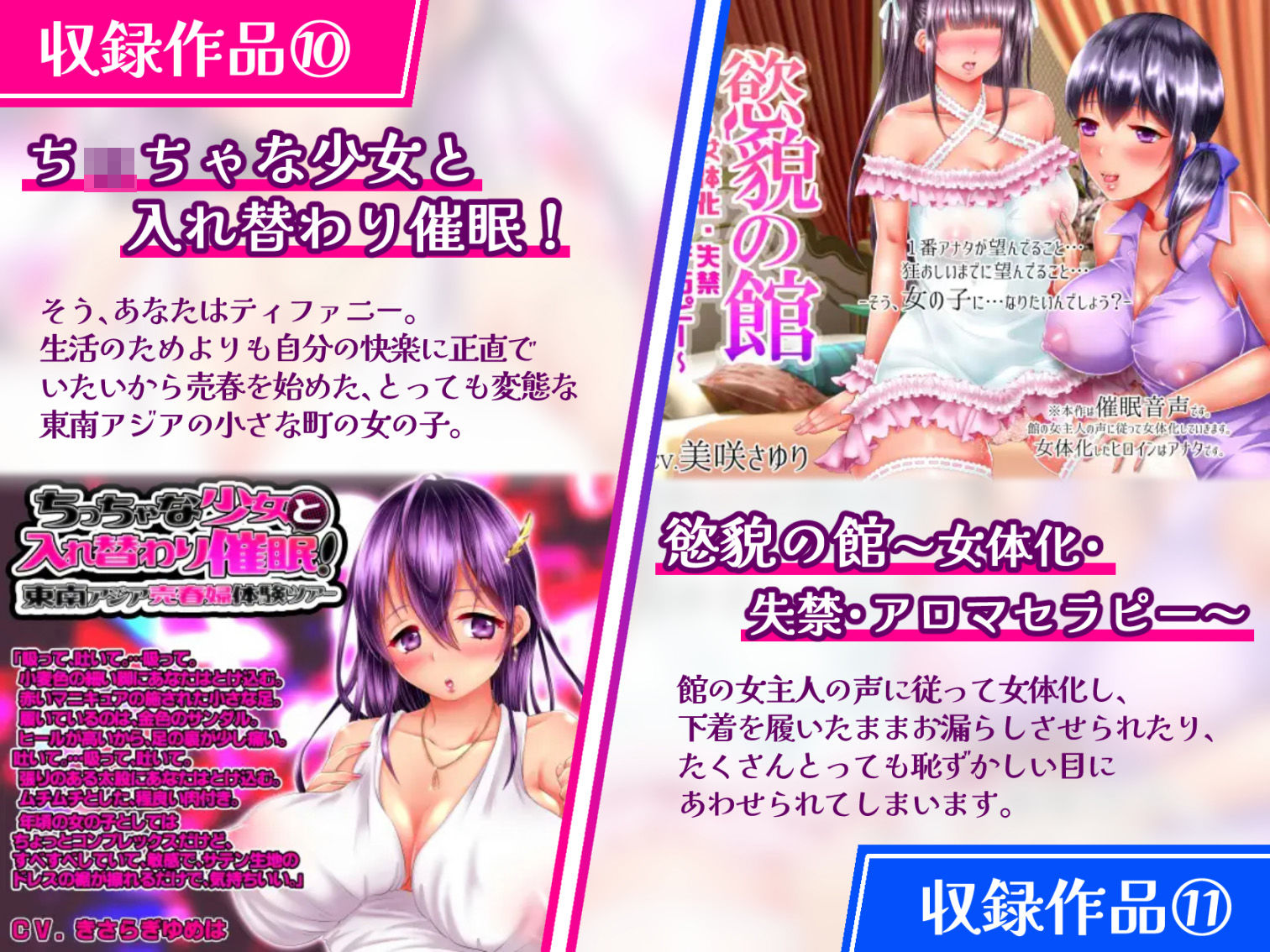 【特価！！/11作品13時間超え】TS/催●シリーズまとめサークル5周年記念パック【総集編】 サンプル10ページ目