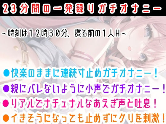 【オナニー実演】限界まで寸止めガチ★オナニー！ノンストップでオマンコを刺激★気持ちよすぎて大洪水絶頂！開始早々イきそう！一発録り★真夜中の囁き×吐息H！ サンプル5ページ目