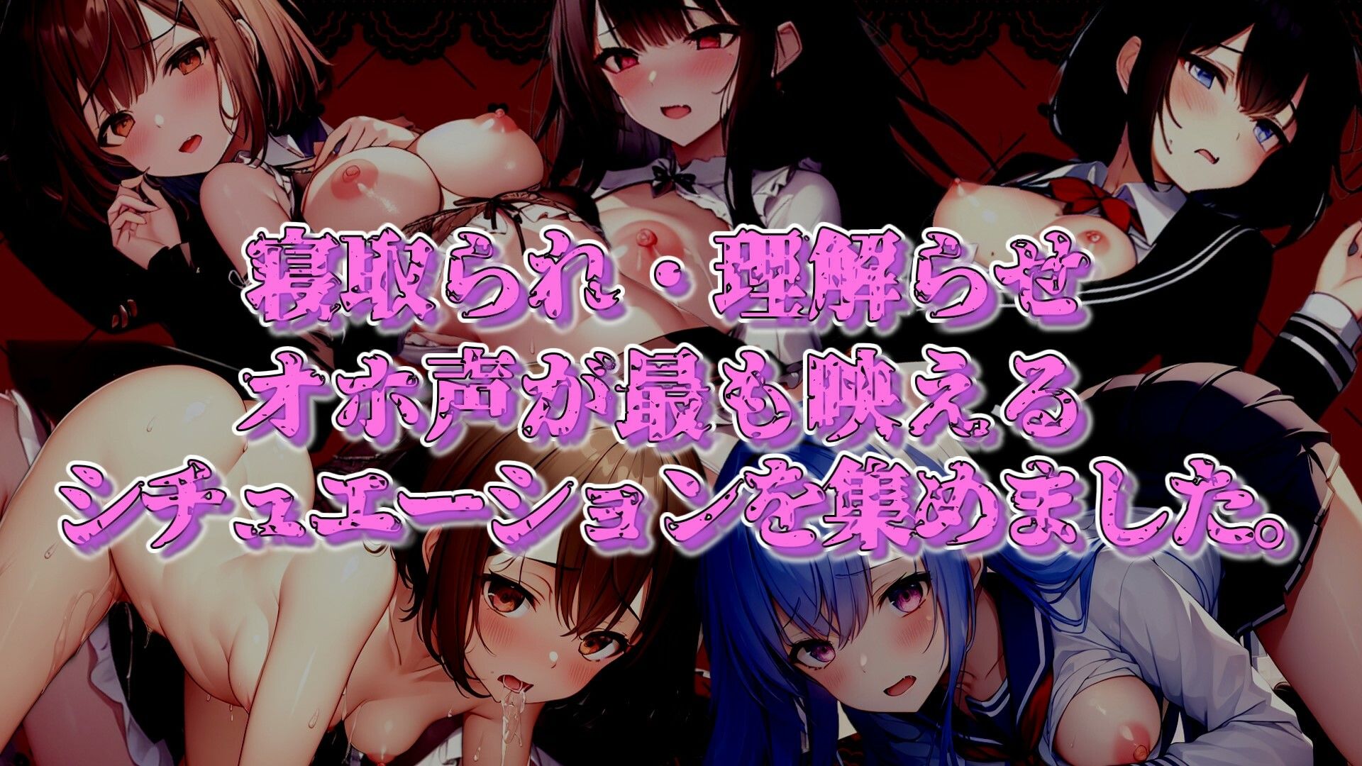 寝取られ・理解らせオホ声パラダイス！！ サンプル2ページ目