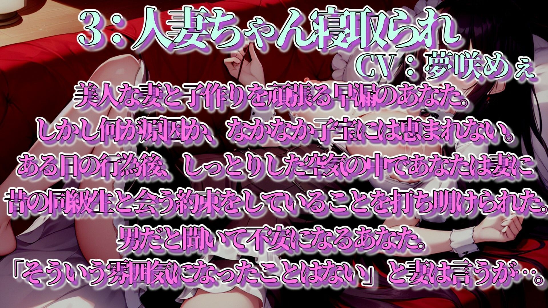 寝取られ・理解らせオホ声パラダイス！！ サンプル5ページ目