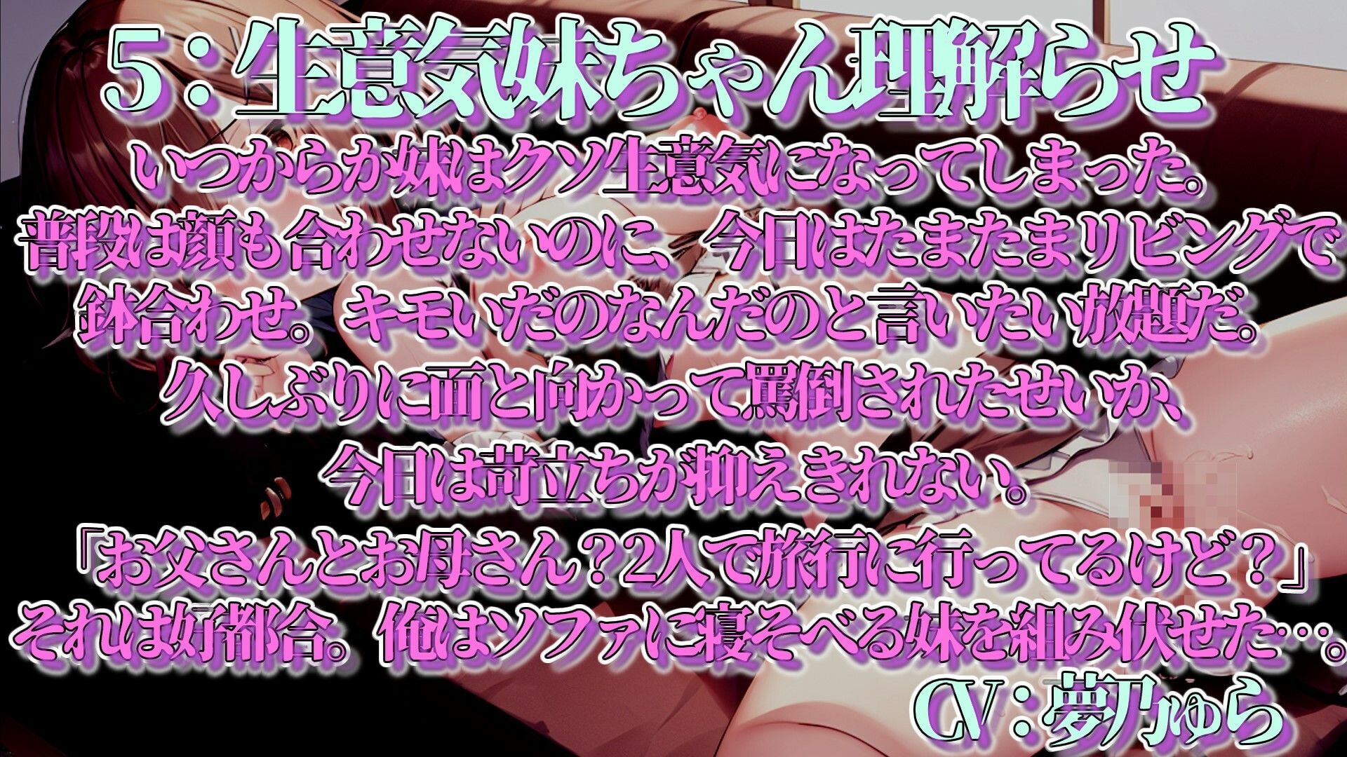 寝取られ・理解らせオホ声パラダイス！！ サンプル7ページ目